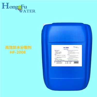 HF-2008 高效灰水阻垢分散劑
