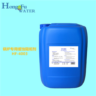 HF-4003 鍋爐專用緩蝕阻垢劑